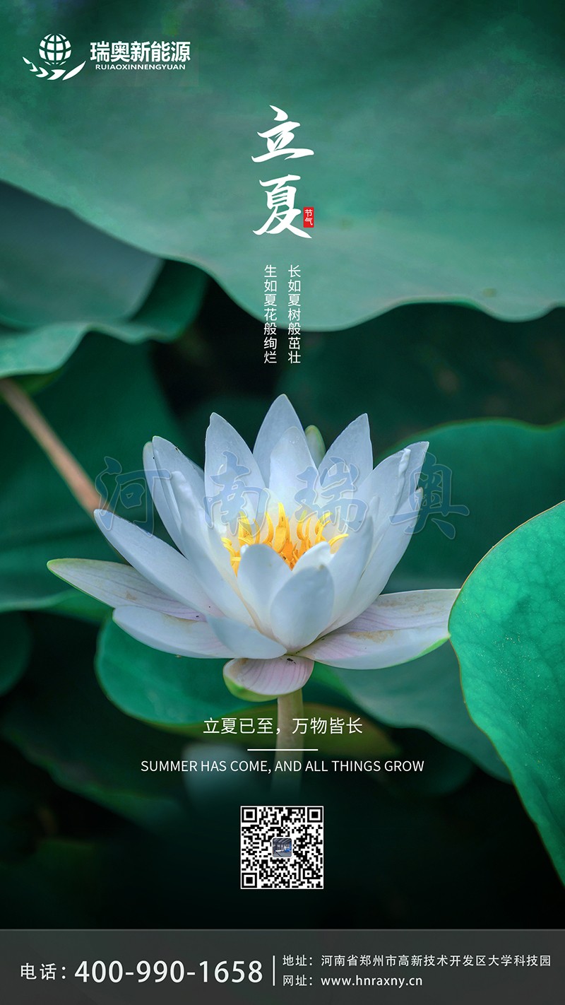 盛夏始，萬物秀