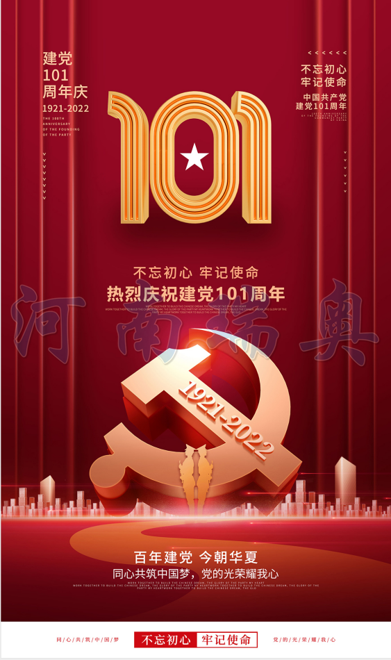 以夢為馬，不負(fù)韶華！
