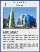 挑戰(zhàn)零污染，瑞奧煤泥烘干機(jī)做到了！