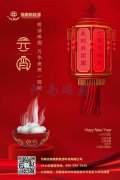 河南瑞奧祝您元宵節(jié)快樂！