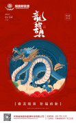 二月二龍?zhí)ь^：這些禁忌和習(xí)俗你知道嗎？
