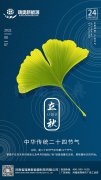 一襲清風(fēng)避暑意，秋景初微向美好